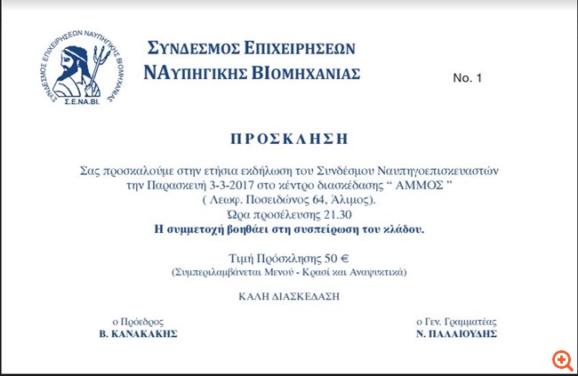 Διάψευση των περί "δήθεν κοινωνικών σχέσεων" του Π. Κουρουμπλή με τον Θ. Κουντούρη